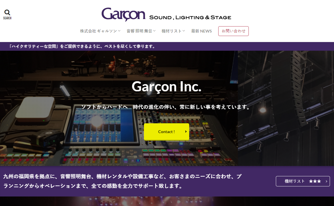 株式会社ギャルソン Garcon Inc.